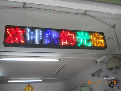 LED户外双色显示屏 点亮城市视觉的智慧之眼