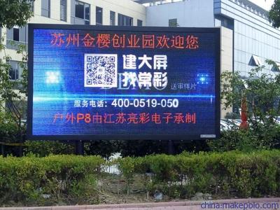 探寻淮安LED电子显示屏生产厂商 亮彩电子的真实面貌